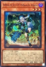 Maliss P March Hare ALIN-JP023 Prices | YuGiOh Japanese Alliance