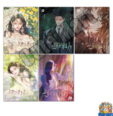 Serena Vol 1-5 Set Manhwa Webtoon Comics Manga Korean 세레나
