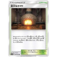 Giant Hearth  050/054 SM10A GG End NM Japanese Pokémon TCG