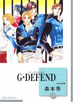 G?DEFEND(13) (?????) Buch -