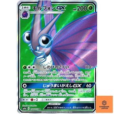 Venomoth GX #56 Prices | Pokemon Japanese Night Unison | Pokemon Cards