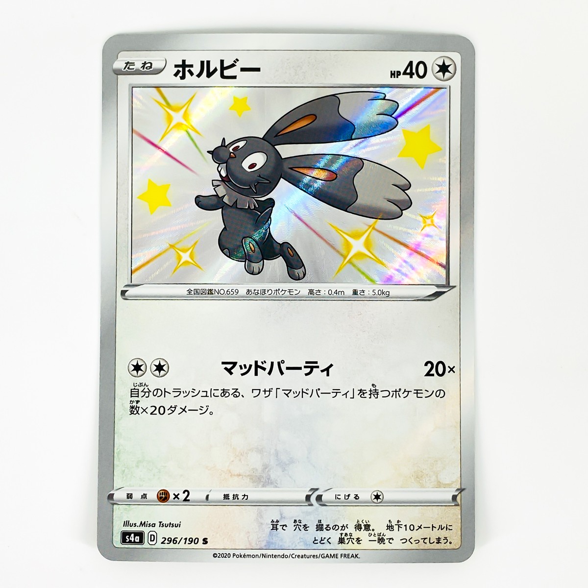 Shiny Bunnelby S 296/190 S4a Shiny Star V - Pokemon Card