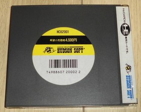 PC Engine Kung Fu Hudson Japan ea