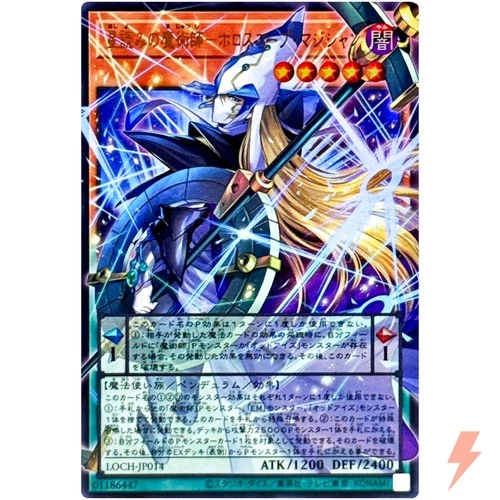 Horoscope Sorcerer the Stargazer Magician Overframe Ultra Rare LOCH-JP014 YuGiOh