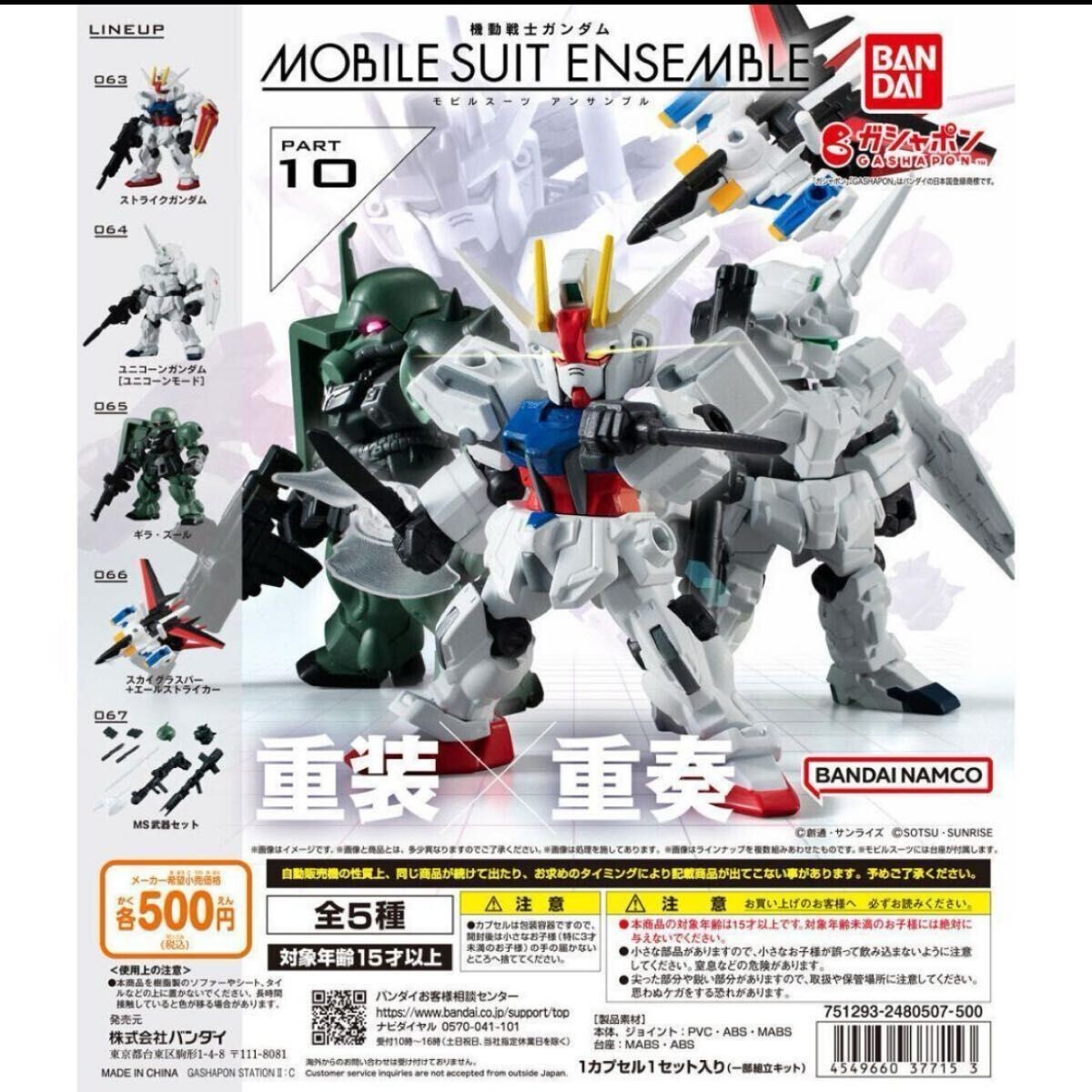 Bandai Gashapon Mobile Suit Gundam Frame Operation 01 – Set Di 4 Figure Mascotte Da Collezione, 15+