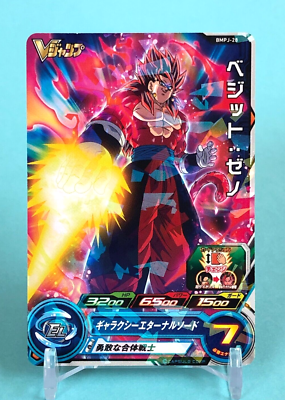 Vegito Zeno Super Dragon Ball Heroes card Strongest jump Promo