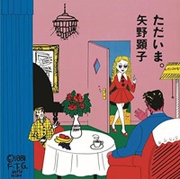Akiko Yano - Tadaima. - Cd - G3Z