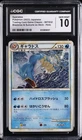 2023 POKEMON TRADING CARD GAME CLASSIC #007 GYARADOS CGC 10 GEM MINT