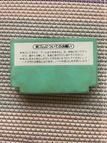 Retro Famicom Road Fighter Cassette Eraser, vintage, collector's item