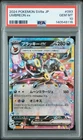 2024 POKEMON JAPANESE SV8A-TERASTAL FEST EX #093 UMBREON EX PSA 10