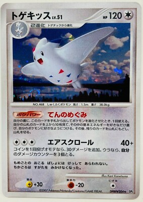 Togekiss Pokemon TCG 1st DPBP#204 061/080 038/078 2007 2010 2015