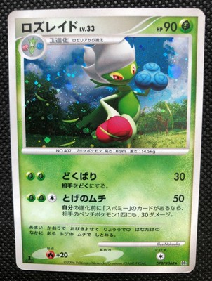 Roserade Lv 33 Dpbp 368 Holo 1st Edition Pokemon Tcg Rare F S From Japan Ebay