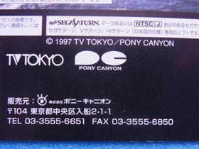 ZAP SNOWBOARDING TRIX SEGA SATURN SS PROMOTION #7f98f4