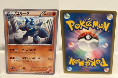 Golurk 045 MODERATELY PLAYED Red Collection 066 1st ED Pokemon Japanese