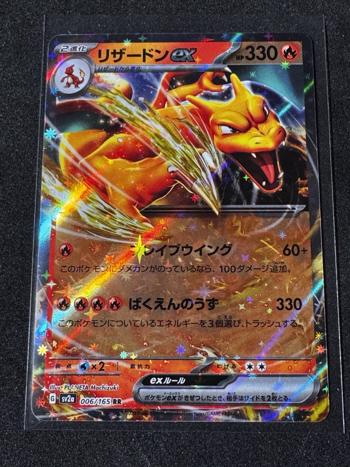 Charizard ex RR 006/165 SV2a Pokémon Card 151 - Pokemon Card Japanese