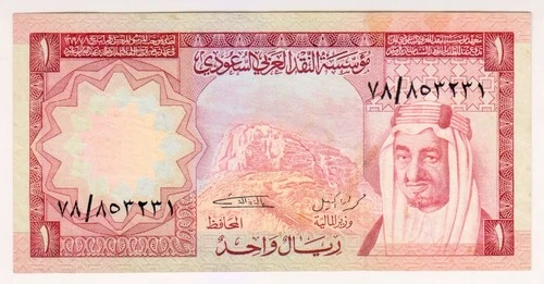 1977 Saudi Arabia 1 Riyal Paper Money Banknotes Currency