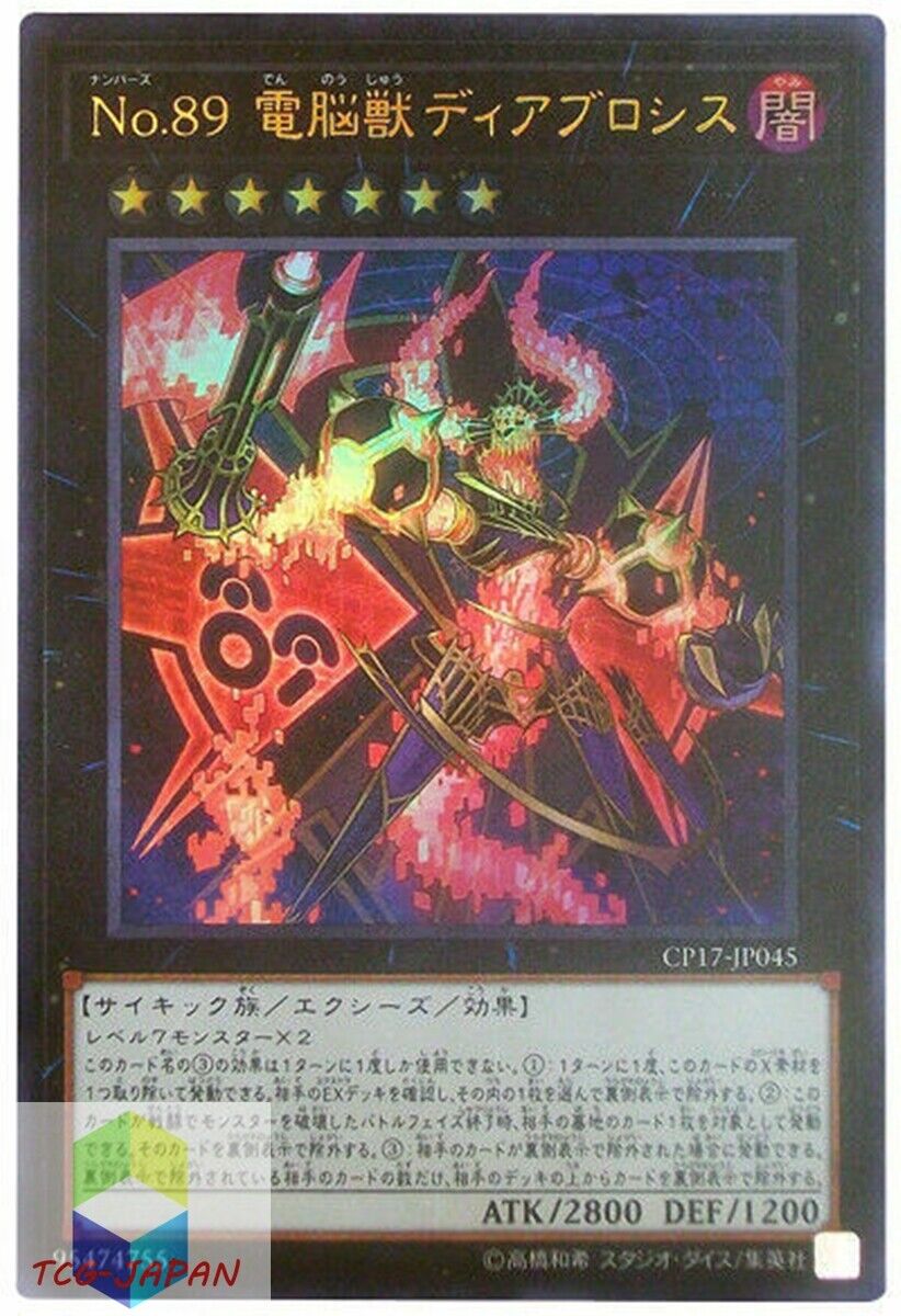 YuGiOh CP17-JP045 Ultra Rare Number 89: Diablosis the Mind Hacker