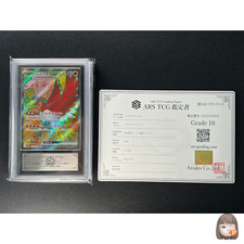 [ARS 10] Ethan's Ho-Oh ex Pokemon Card Japanese 077/063 SR sv9a Heat Wave Arena