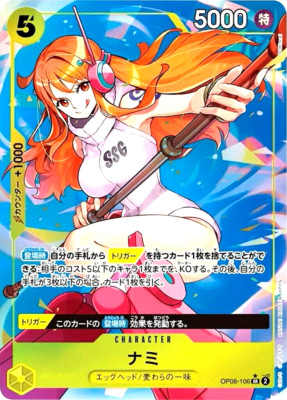 BANDAI - ワンピースカード　OP08-106SR One Piece Card Nami OP08-106 SR Parallel Rare Japanese DHL