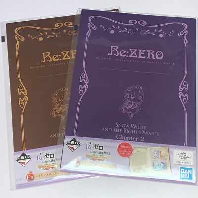 Re Zero Snow White Life Ver Story Ichiban Kuji Prize E Chapter 2 & 5 - Lot of 2