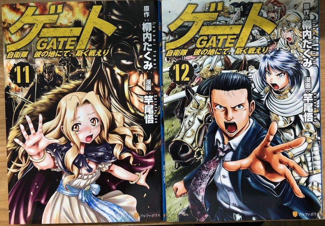 GATE vol 22 comic Manga anime Satoru Sao Japanese Book