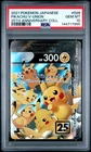 2021 POKEMON JAPANESE 25TH ANNIVERSARY COLLECTION #026 PIKACHU V-UNION PSA 10