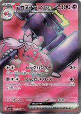 Tinkaton EX SR 087/071 sv2D Japanese Clay Burst Pokemon Card