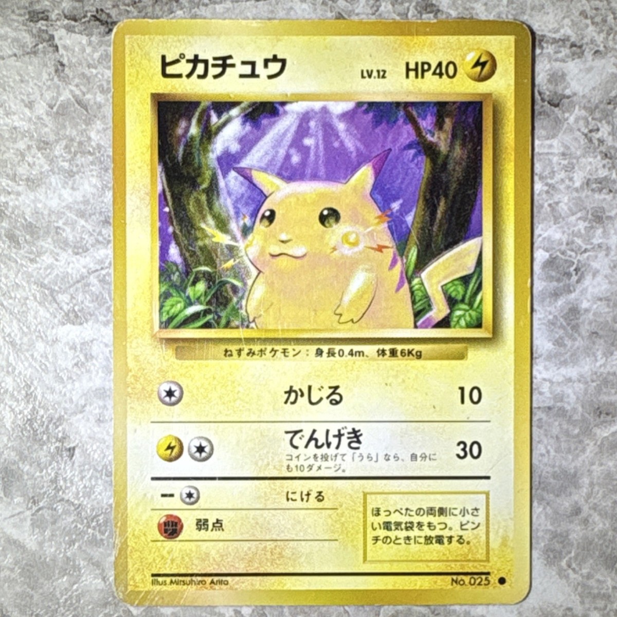 Pokémon Pikachu Japanese 1996 Basic 025 LV.12 HP40 Vintage Single