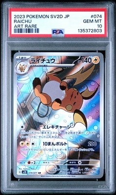 2023 POKEMON JPN SV2D-CLAY BURST ART RARE #074 RAICHU PSA 10 | eBay