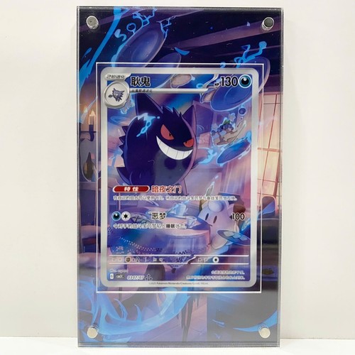 POKEMON TCG EXTENDED ART ACRILICO CUSTODIA MAGNETICA GENGAR CBB3C 03 07/07 CONFEZIONE GEMME - Foto 7 di 11