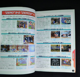 Street Fighter Zero 2 Strategy Guide / Guidebook Playstation & Saturn - Japanese