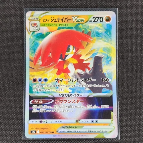 Hisuian Decidueye Vstar - 045/067 - RRR - Battle Region - Japanese - NM/M