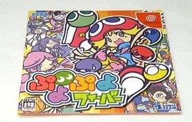 SEGA Puyo Puyo Fever Dreamcast Software