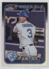 2024 Topps Chrome NPB Nippon Professional Baseball Shuhei Takahashi #BKV-26 16gi