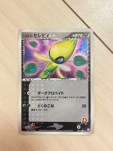 Dark Celebi Holo Japanese Pokemon Card Rocket Gang Strikes Back 2004