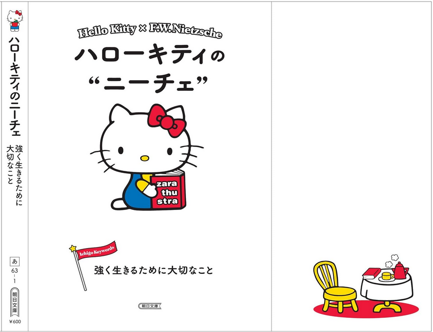 kitty@プロフィール必読♡ コミック Hello Kitty x F.W. Nietzsche Japanese Philosophy Book – Sanrio