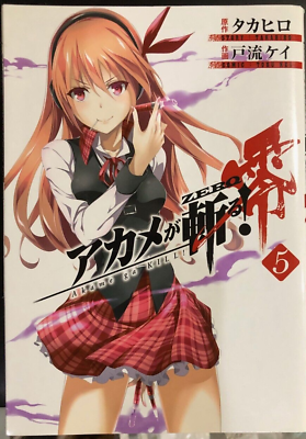 Akame ga KILL! ZERO, Vol. 5 Comics, Graphic Novels, & Manga eBook by  Takahiro - EPUB Book