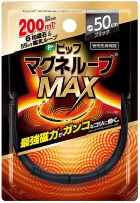 PIP Magneloop  MAX 200 Strong Magnetic Power: Neck Pain Stiffness Black 50cm