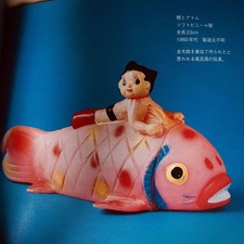 1960s Astro Boy Tetsuwan Atom Sofubi Carp Kintaro Bath Toy Atom Book Vintage JP