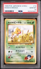 1999 POKEMON JAPANESE GYM 2 #13 KOGA'S WEEDLE PSA 10 GEM MINT POP 34