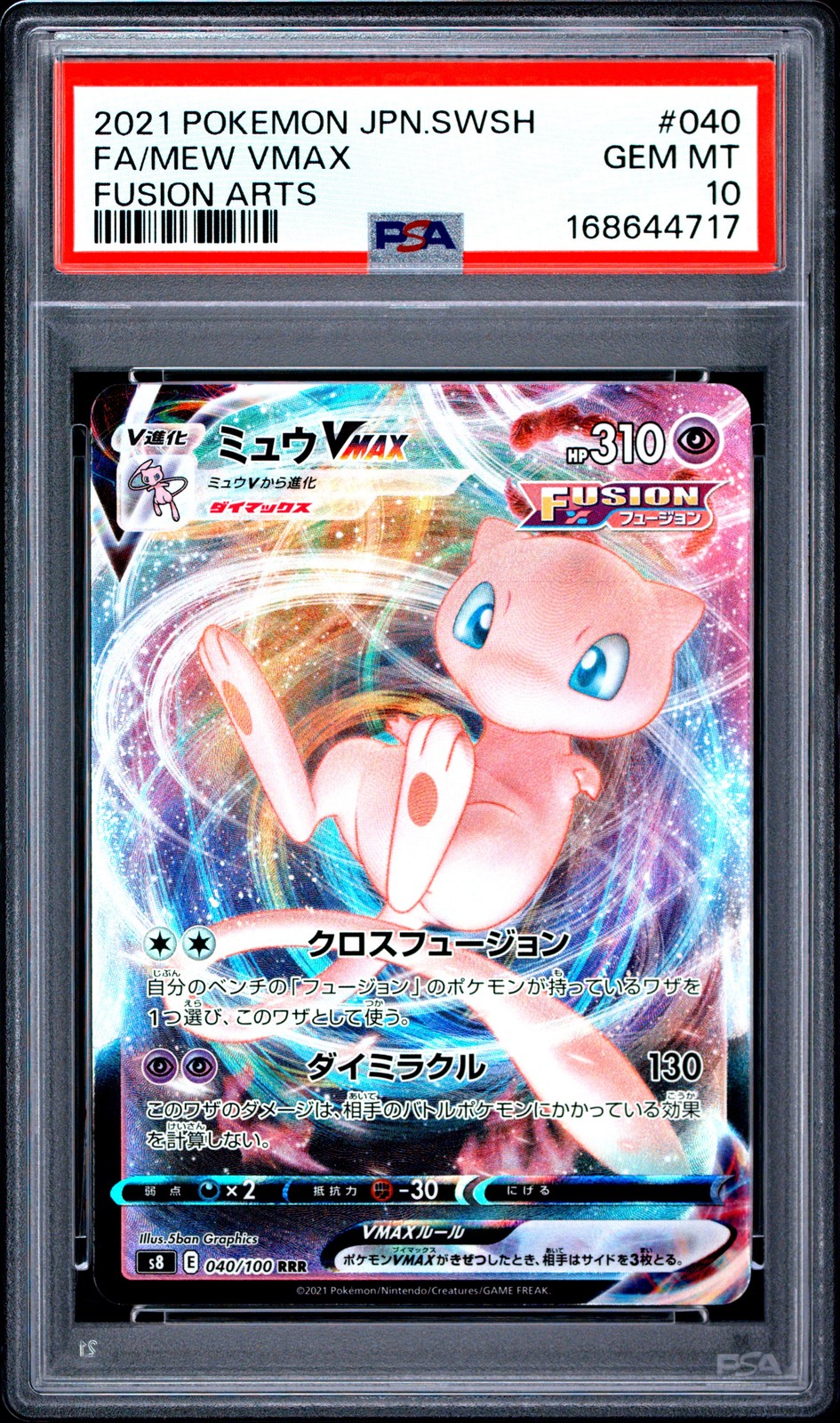 2021 POKEMON JAPANESE SWORD & SHIELD FUSION ARTS #040 FULL ART/MEW VMAX PSA 10
