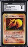 1997 POKEMON JUNGLE JAPANESE HOLO FLAREON CGC 8