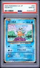 2023 POKEMON JAPANESE CLASSIC BLASTOISE & SUICUNE EX DECK #001 SQUIRTLE PSA 10