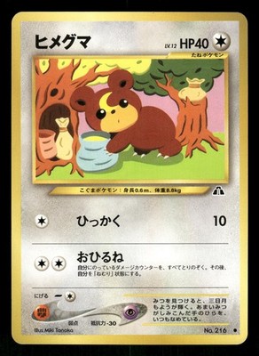 2000 Light Played Pokemon Teddiursa No. 216 Neo Discovery Japanese