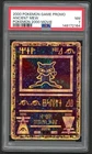 Pokemon Card - PSA 7 Ancient Mew - 2000 Movie Promo Nintendo - NM - PSA7
