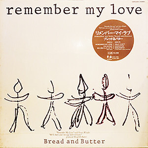 Bread and Butter (4) - Remember My Love / VG+ / 12'''', MiniAlbum, Promo