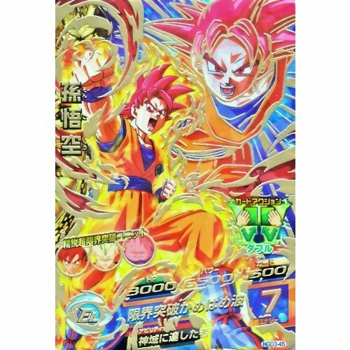 Carte Dragon Ball Heroes - SH1 UR Son Goku - Holo - Japonaise