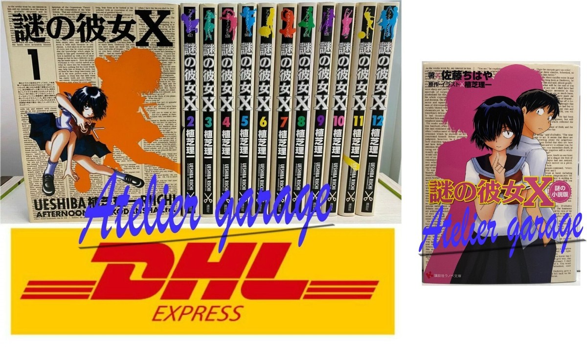 Logotipo De Nazo No Kanojo X Nazo No Kanojo X (Mysterious Girlfriend