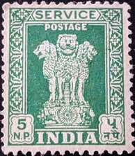 India 1957 5NP Capitol of Asoka Pillar SGO168 used stamp