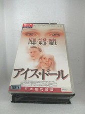 Ice Doll VHS 1998 Dubbed Ver, Used, Reliable Condition 77y